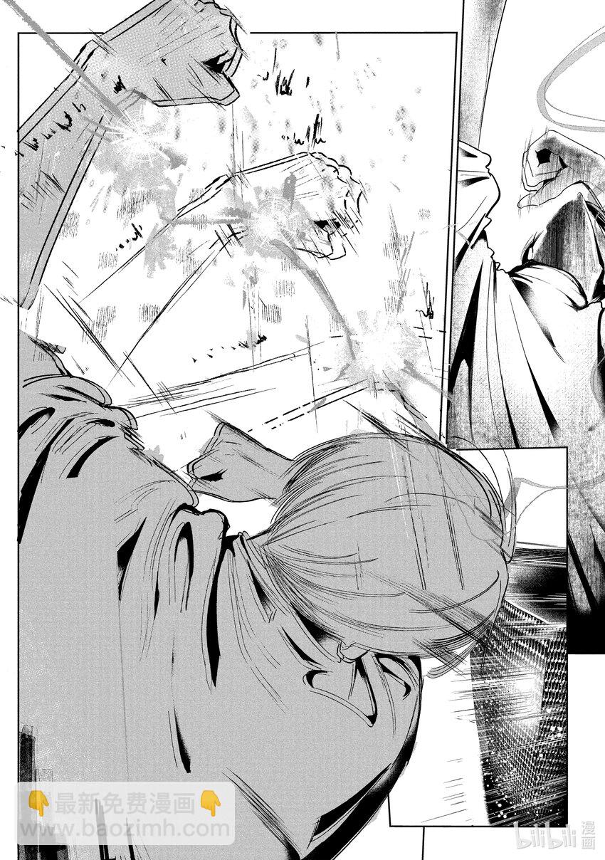 《绝妙舞步》25 阿花 VS. 壁 第20页