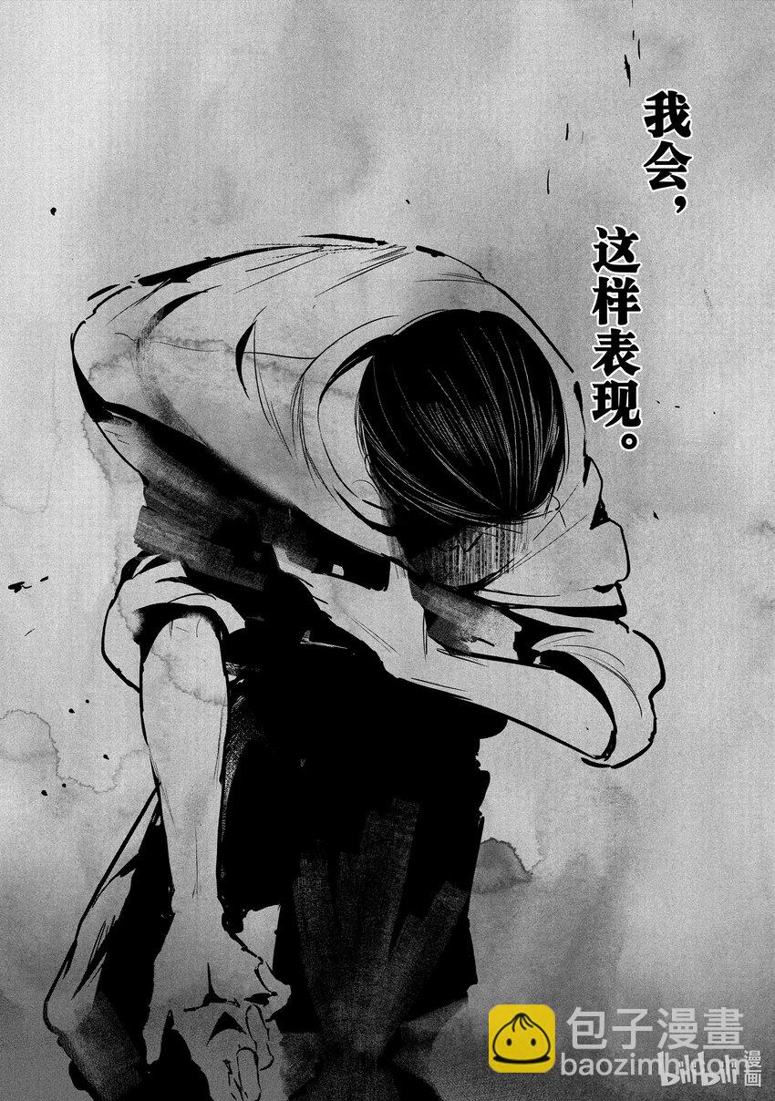 《绝妙舞步》25 阿花 VS. 壁 第22页
