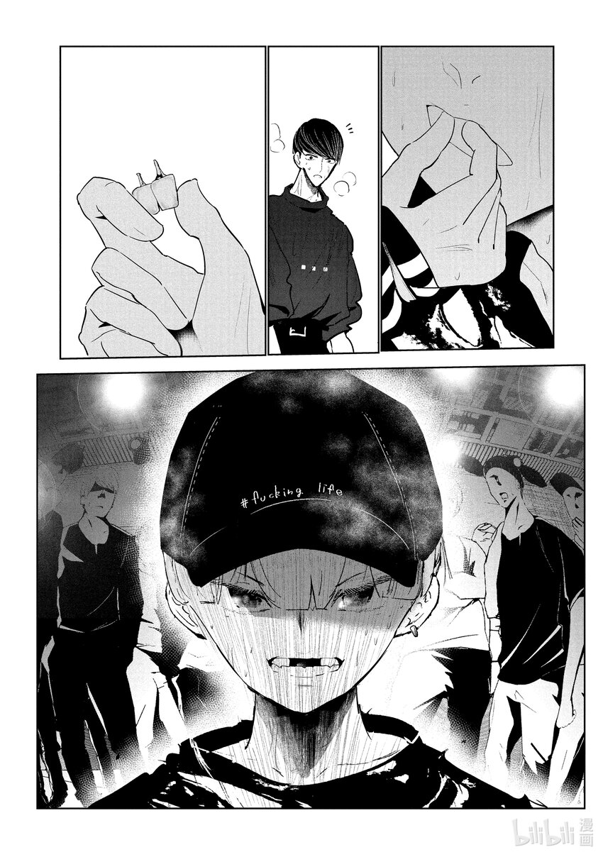 《绝妙舞步》25 阿花 VS. 壁 第32页