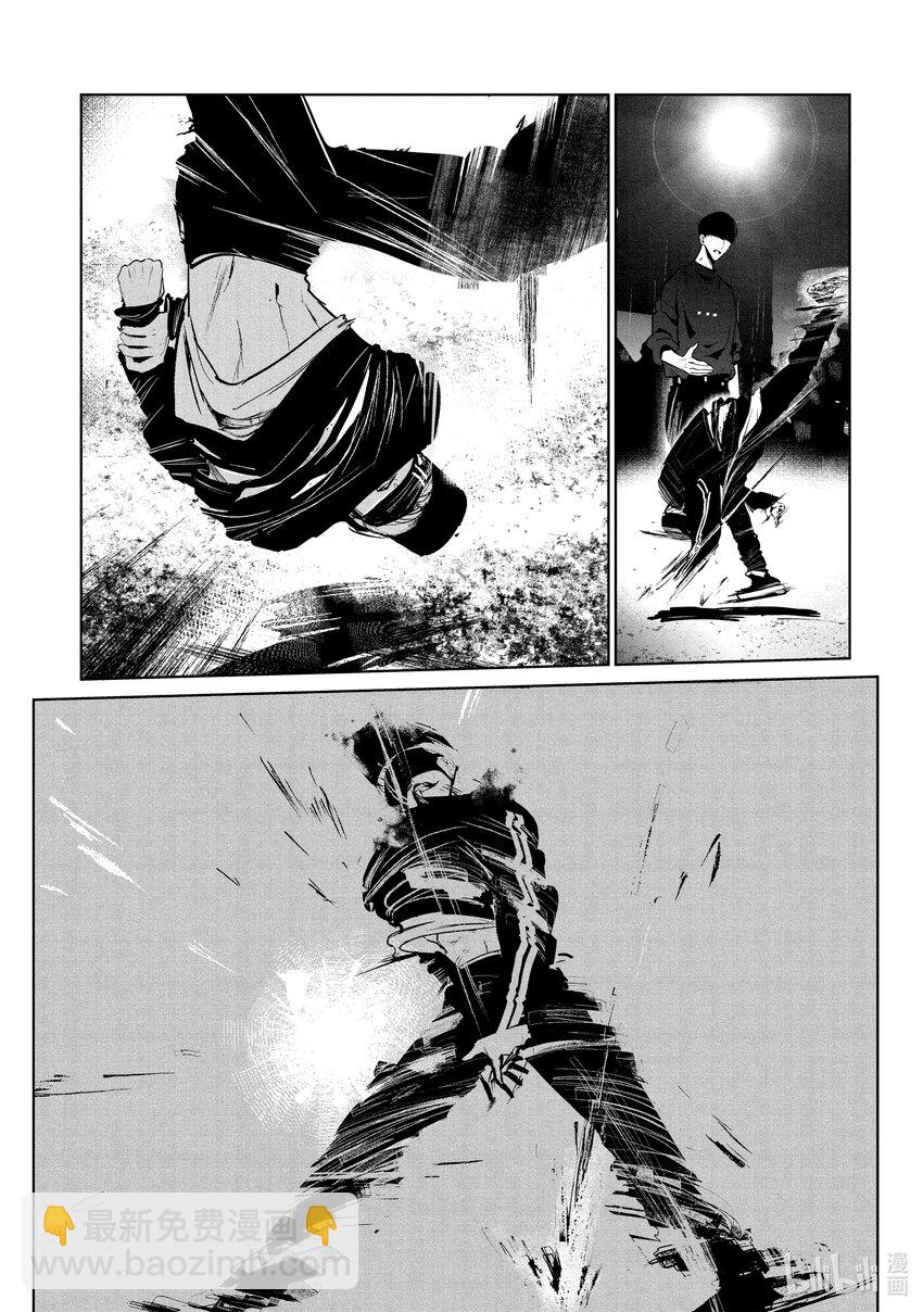 《绝妙舞步》24 阿花 VS. 壁 第12页