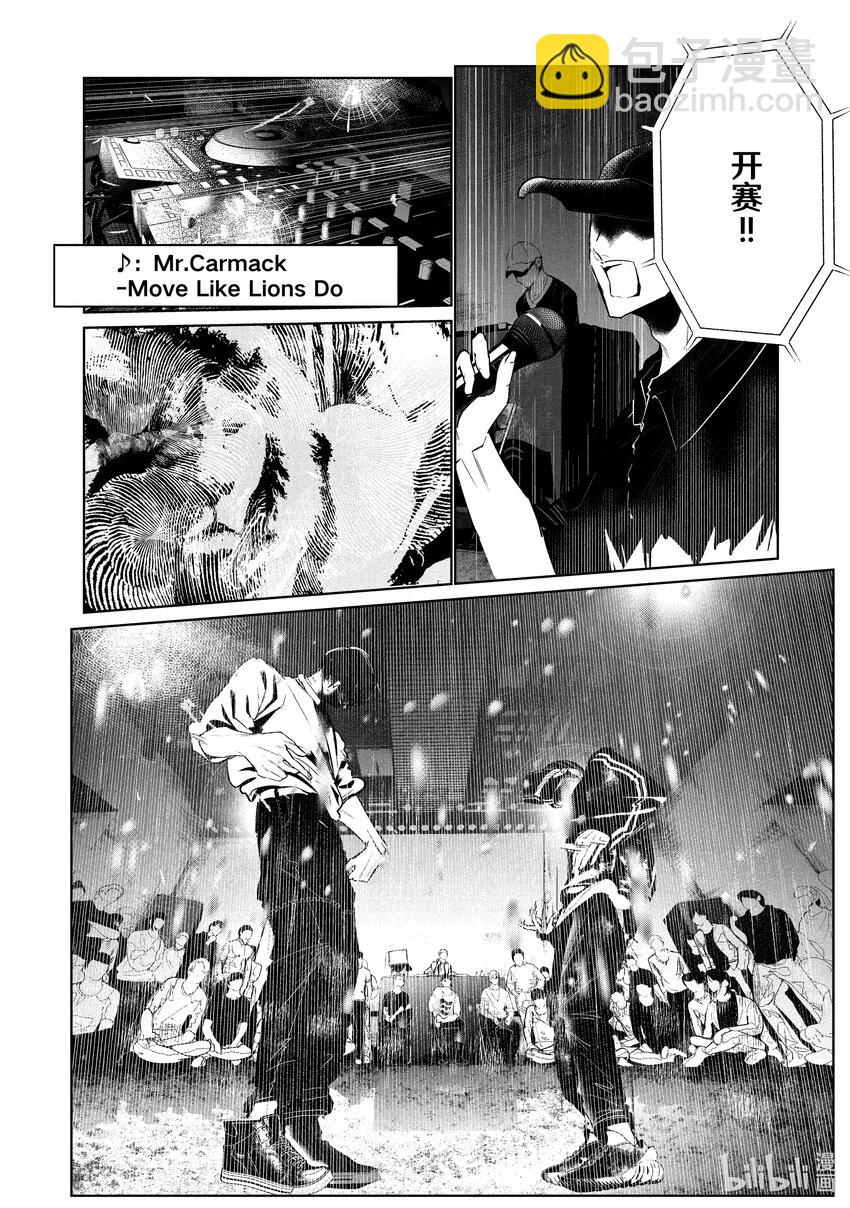 《绝妙舞步》24 阿花 VS. 壁 第9页