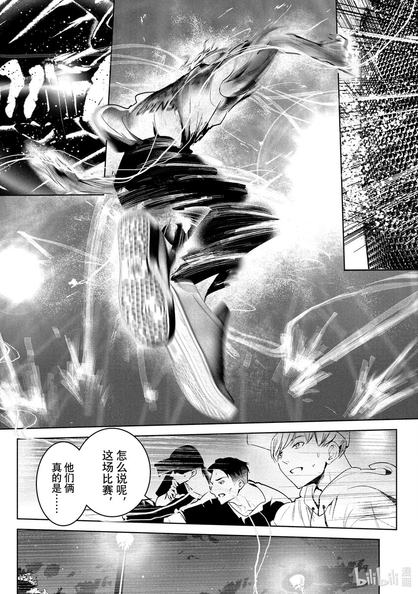 《绝妙舞步》30 壁 VS. 伊折 第15页