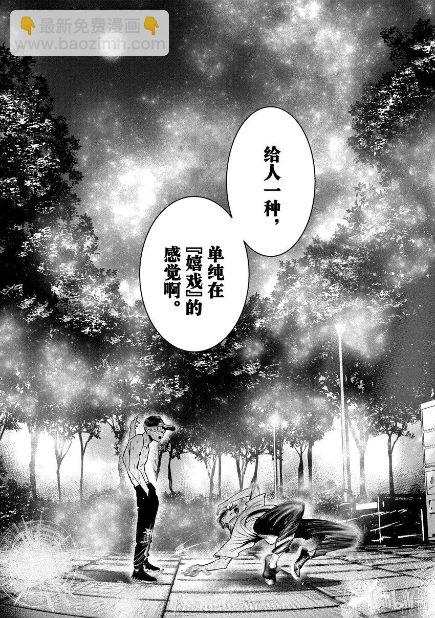 《绝妙舞步》30 壁 VS. 伊折 第16页