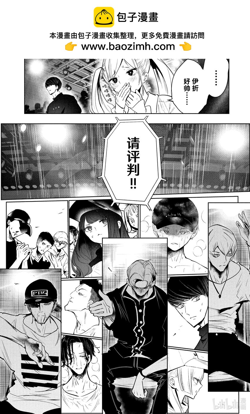 《绝妙舞步》30 壁 VS. 伊折 第18页
