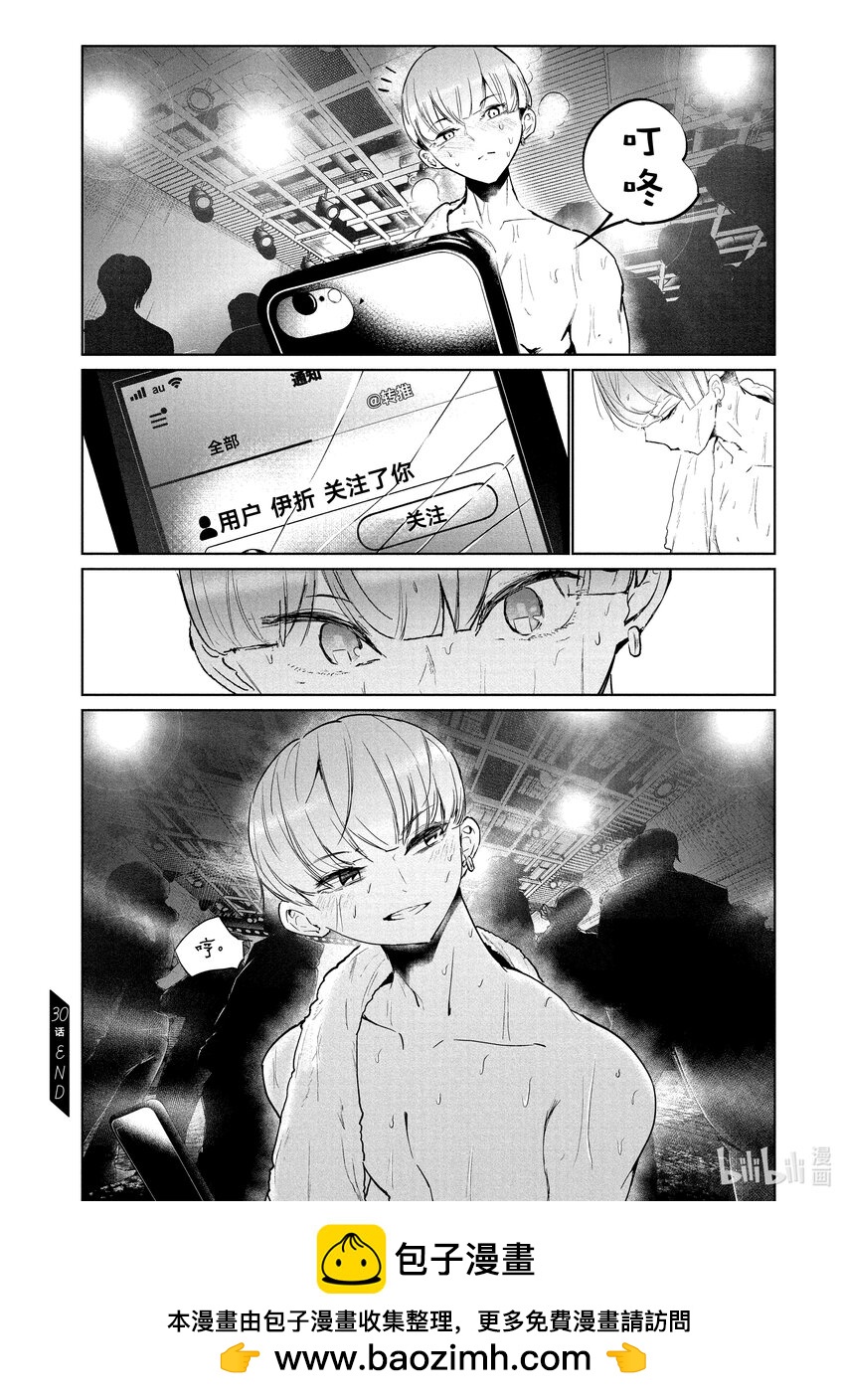 《绝妙舞步》30 壁 VS. 伊折 第24页