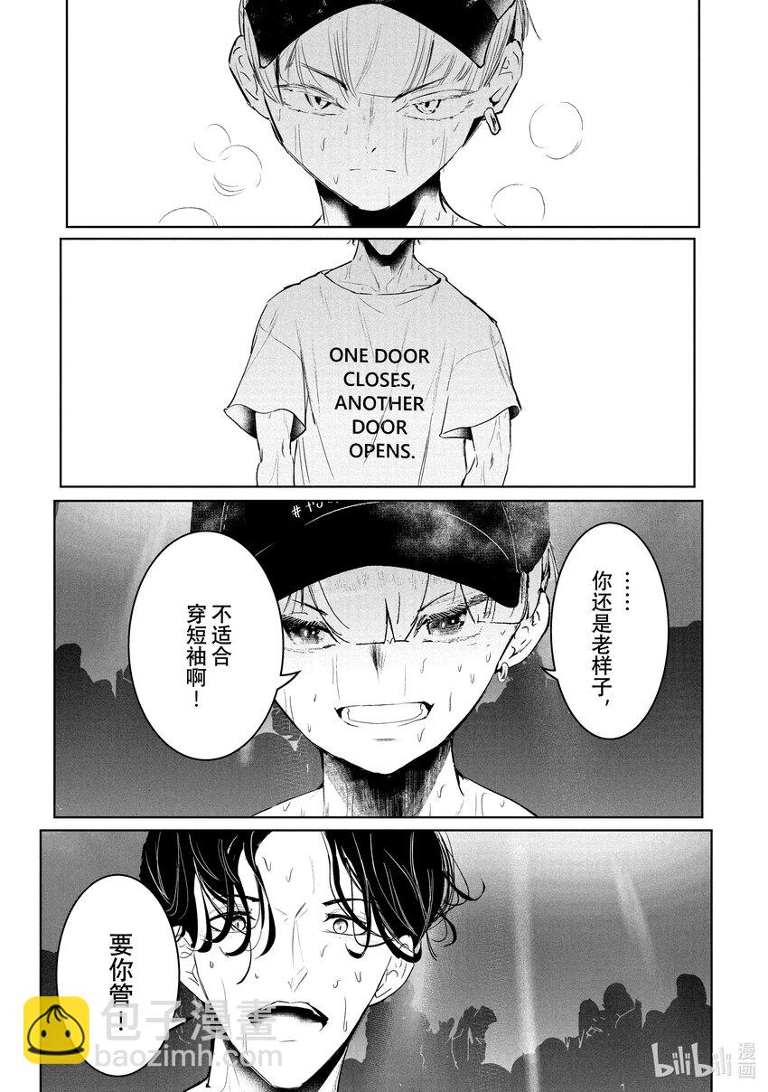 《绝妙舞步》30 壁 VS. 伊折 第7页
