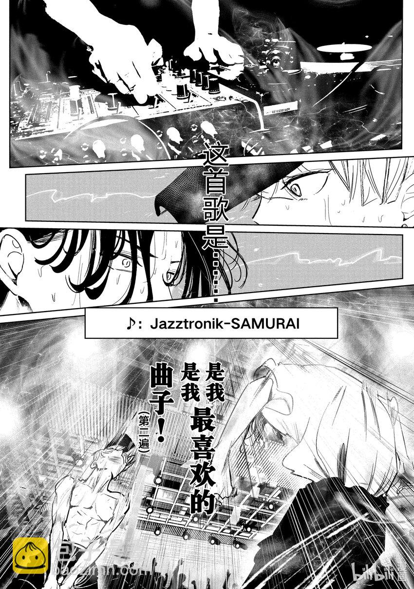 《绝妙舞步》30 壁 VS. 伊折 第8页