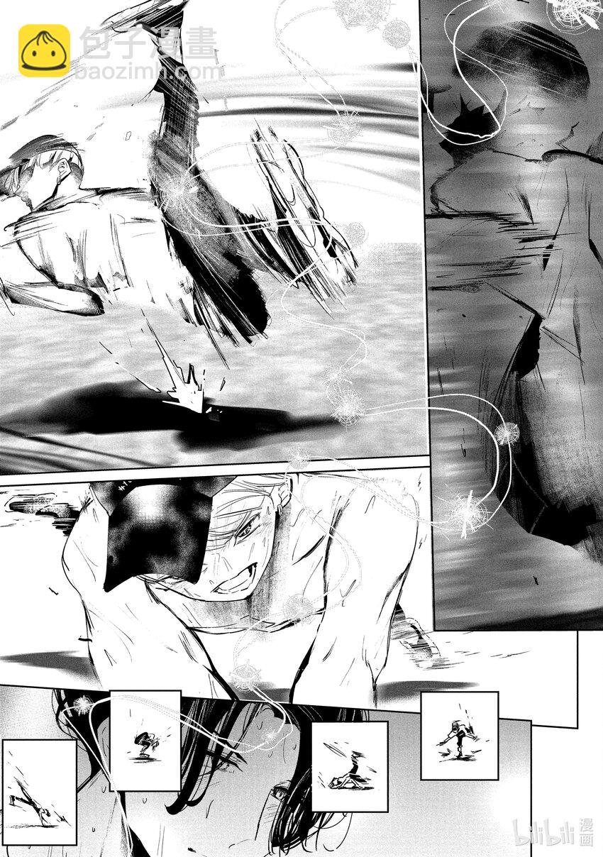 《绝妙舞步》30 壁 VS. 伊折 第9页