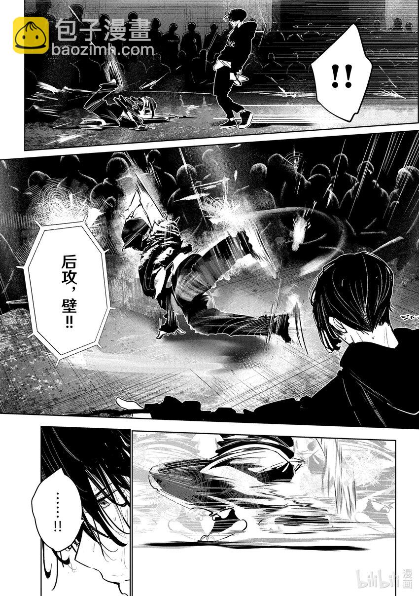 《绝妙舞步》28 壁 VS. 伊折 第12页