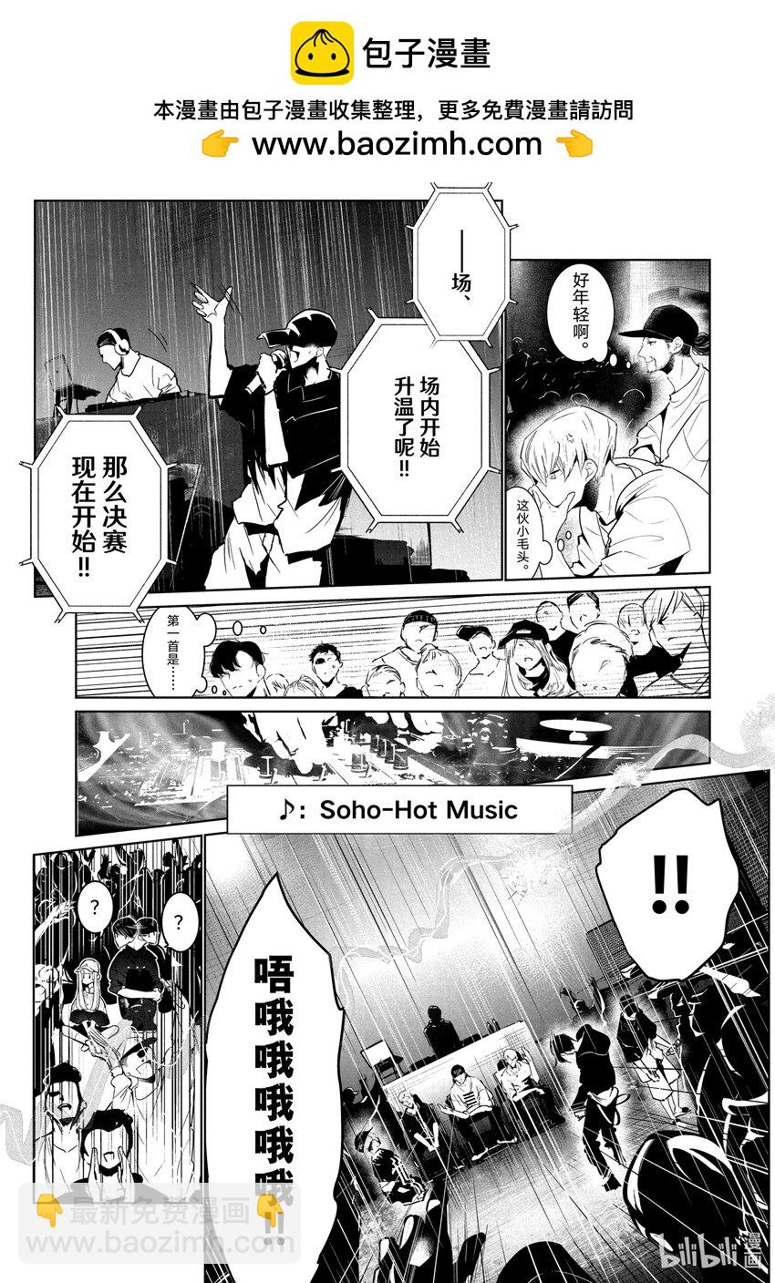 《绝妙舞步》28 壁 VS. 伊折 第6页