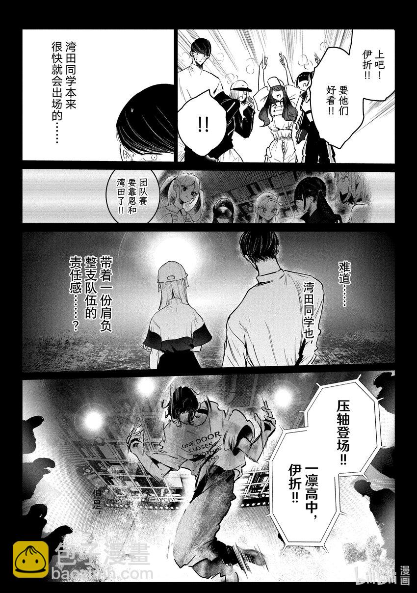 《绝妙舞步》32 首场团队赛 第10页