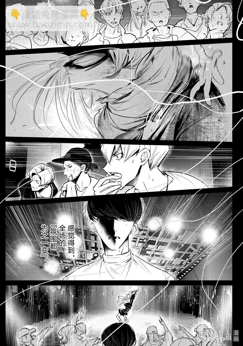 《绝妙舞步》32 首场团队赛 第13页