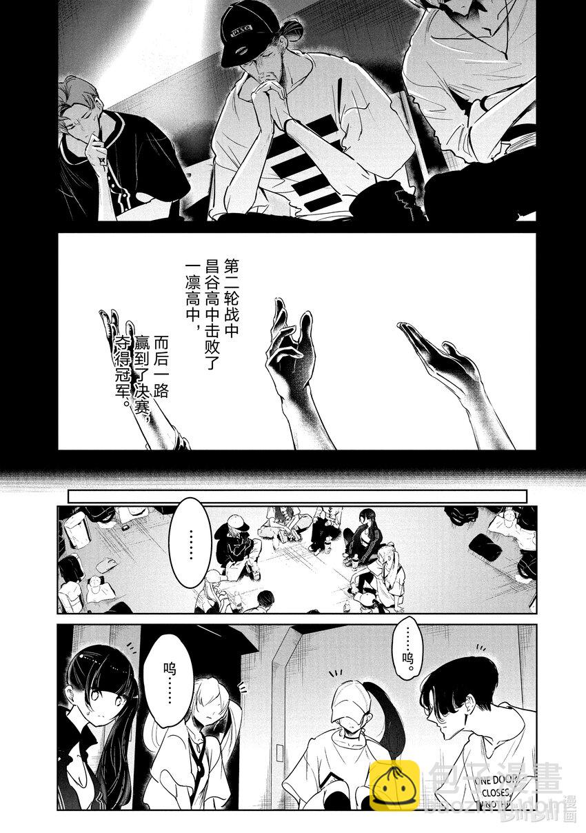 《绝妙舞步》32 首场团队赛 第18页