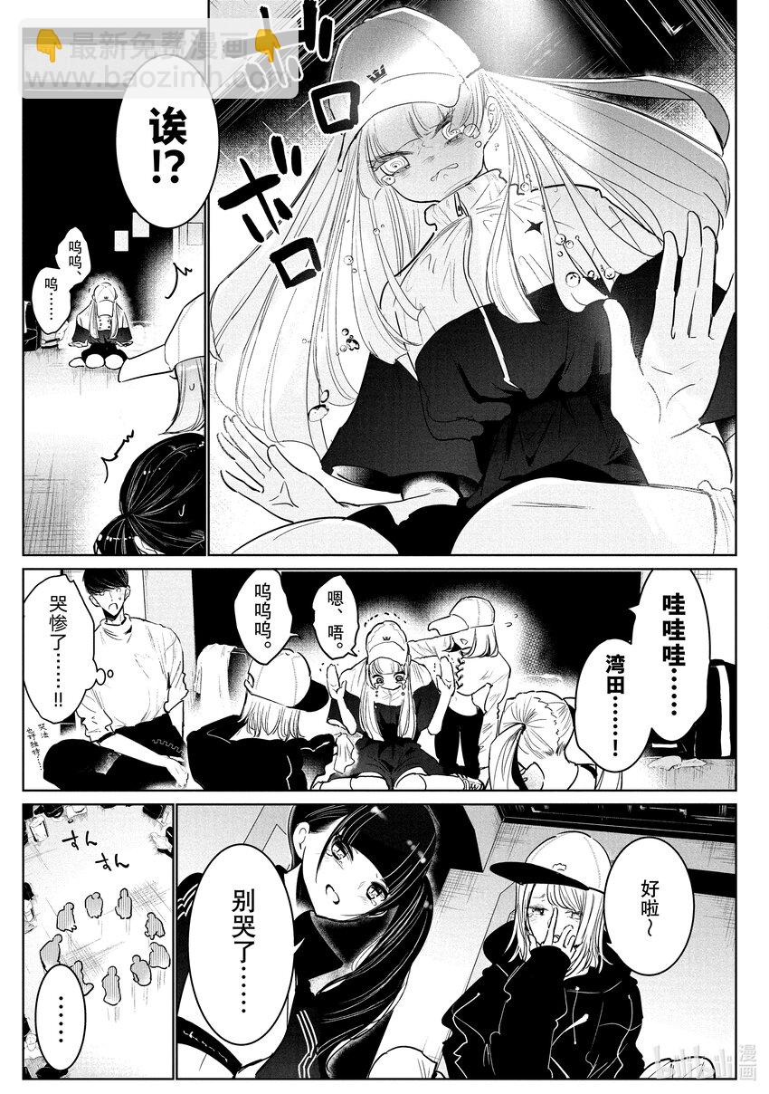 《绝妙舞步》32 首场团队赛 第19页