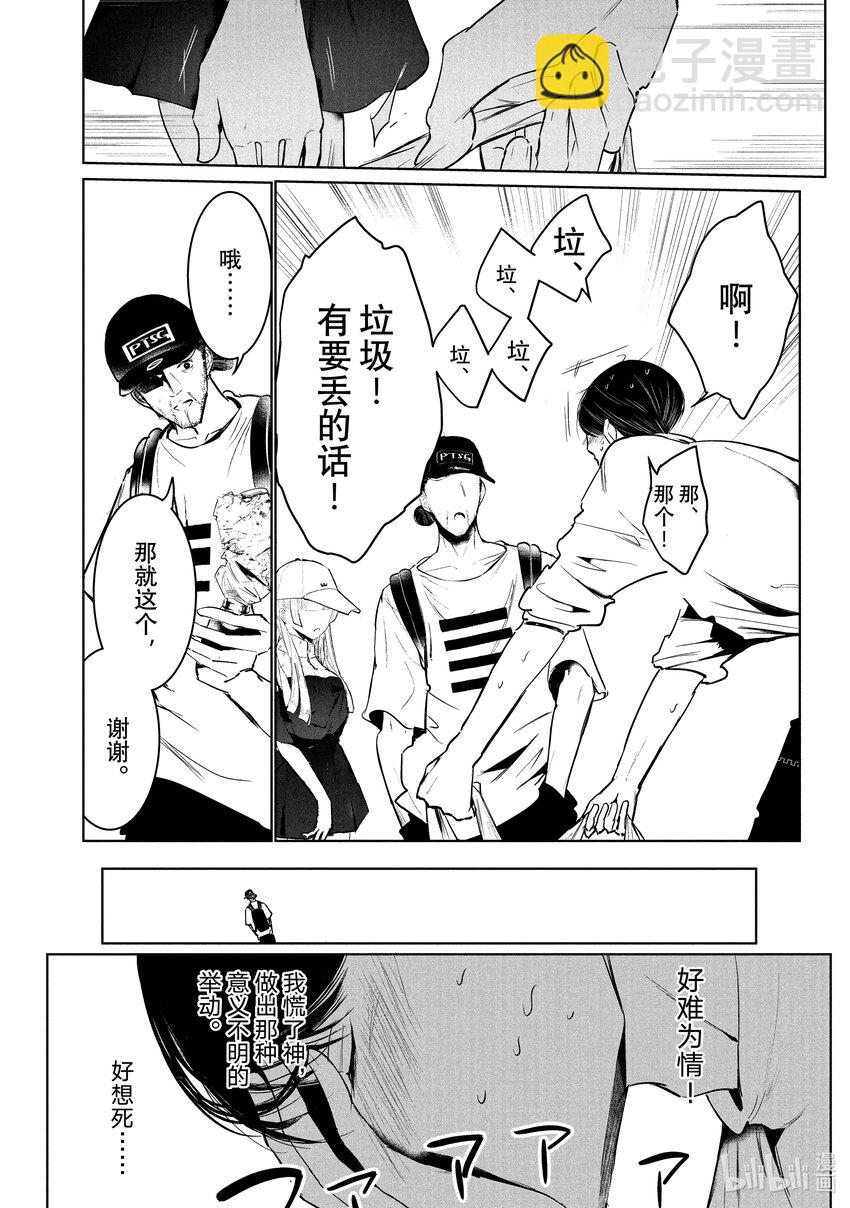 《绝妙舞步》32 首场团队赛 第28页