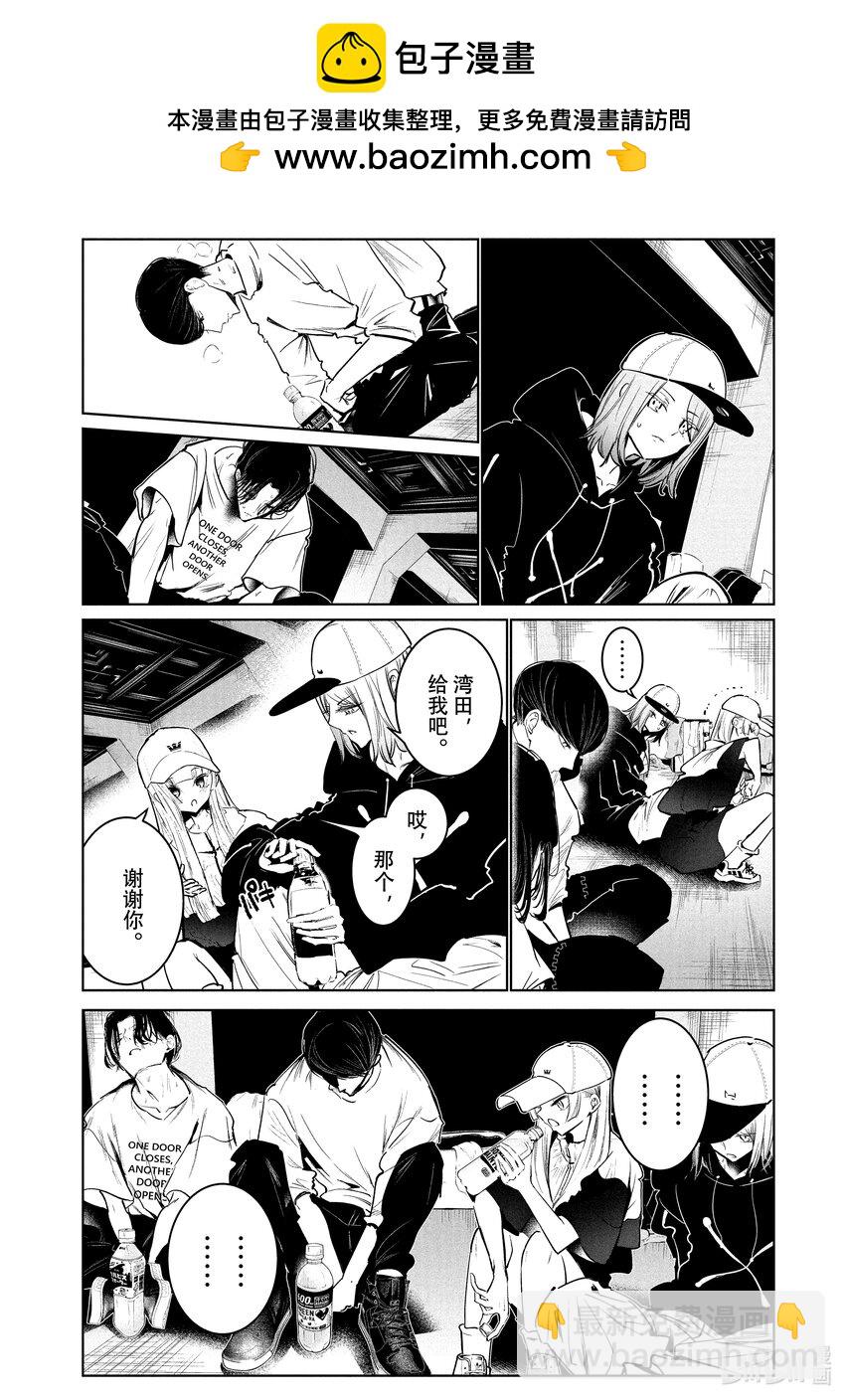 《绝妙舞步》32 首场团队赛 第2页