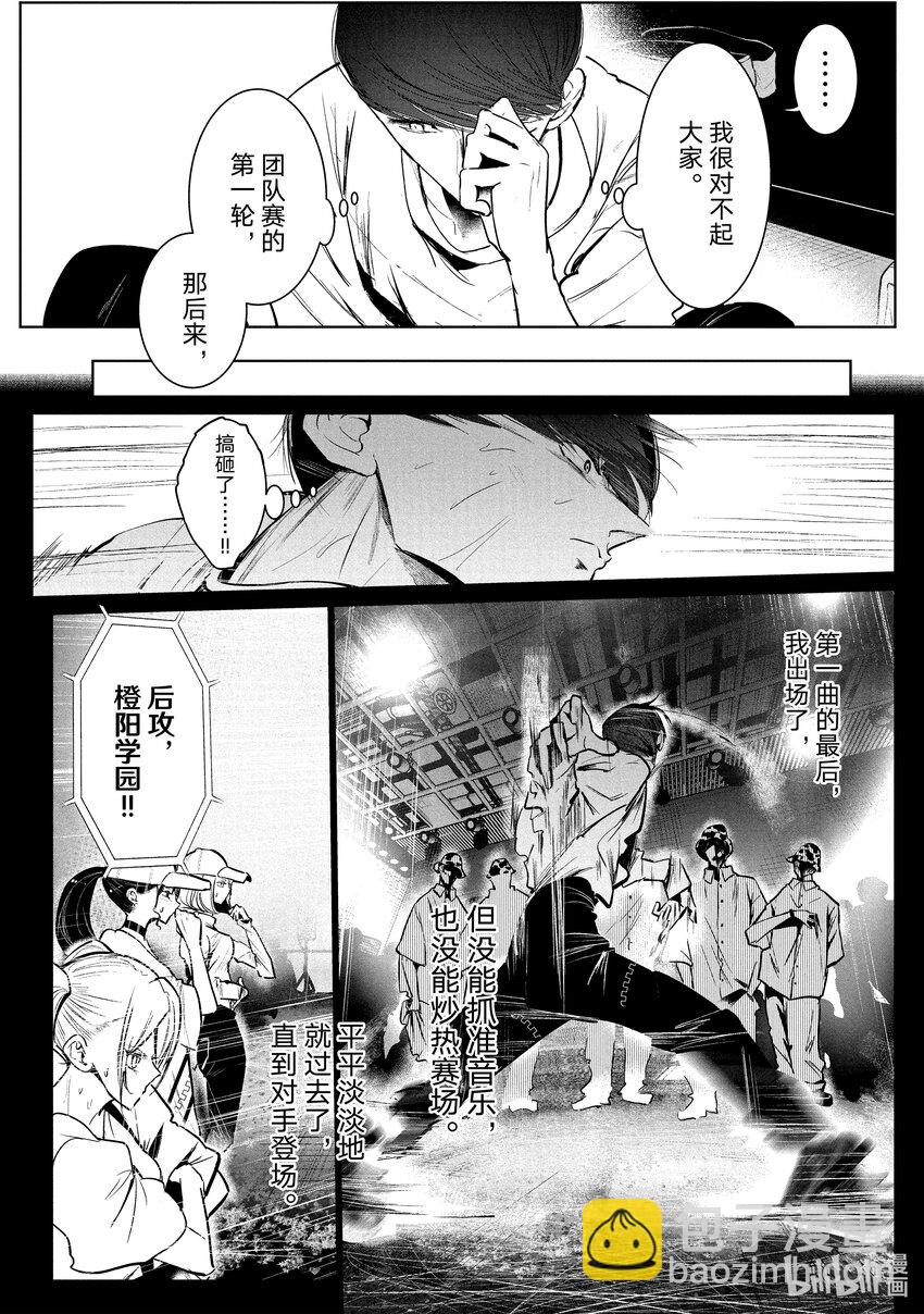 《绝妙舞步》32 首场团队赛 第4页