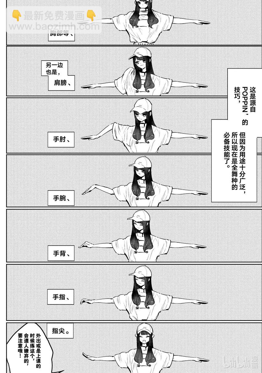 《绝妙舞步》32 首场团队赛 第8页