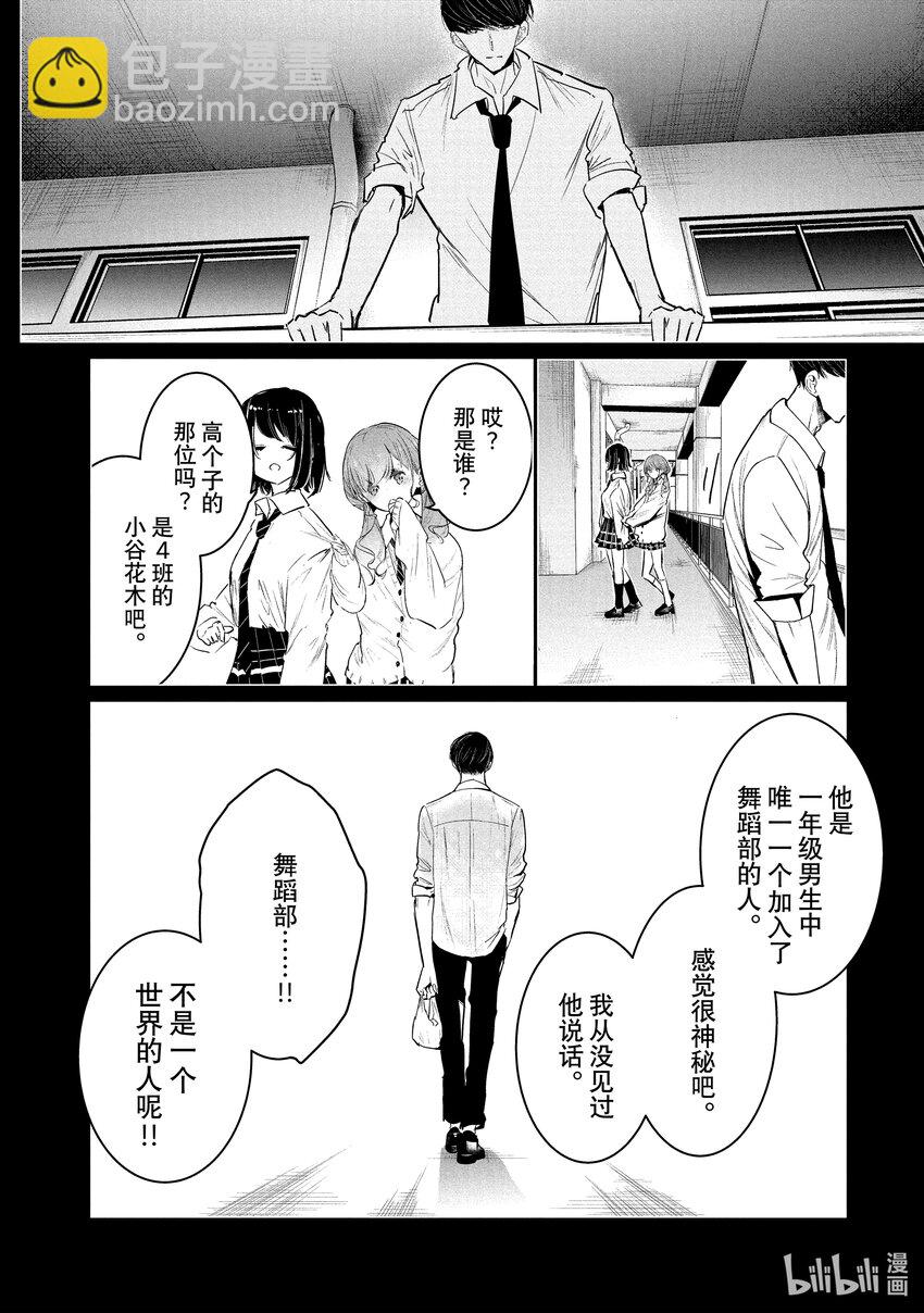 《绝妙舞步》34 offer 第12页