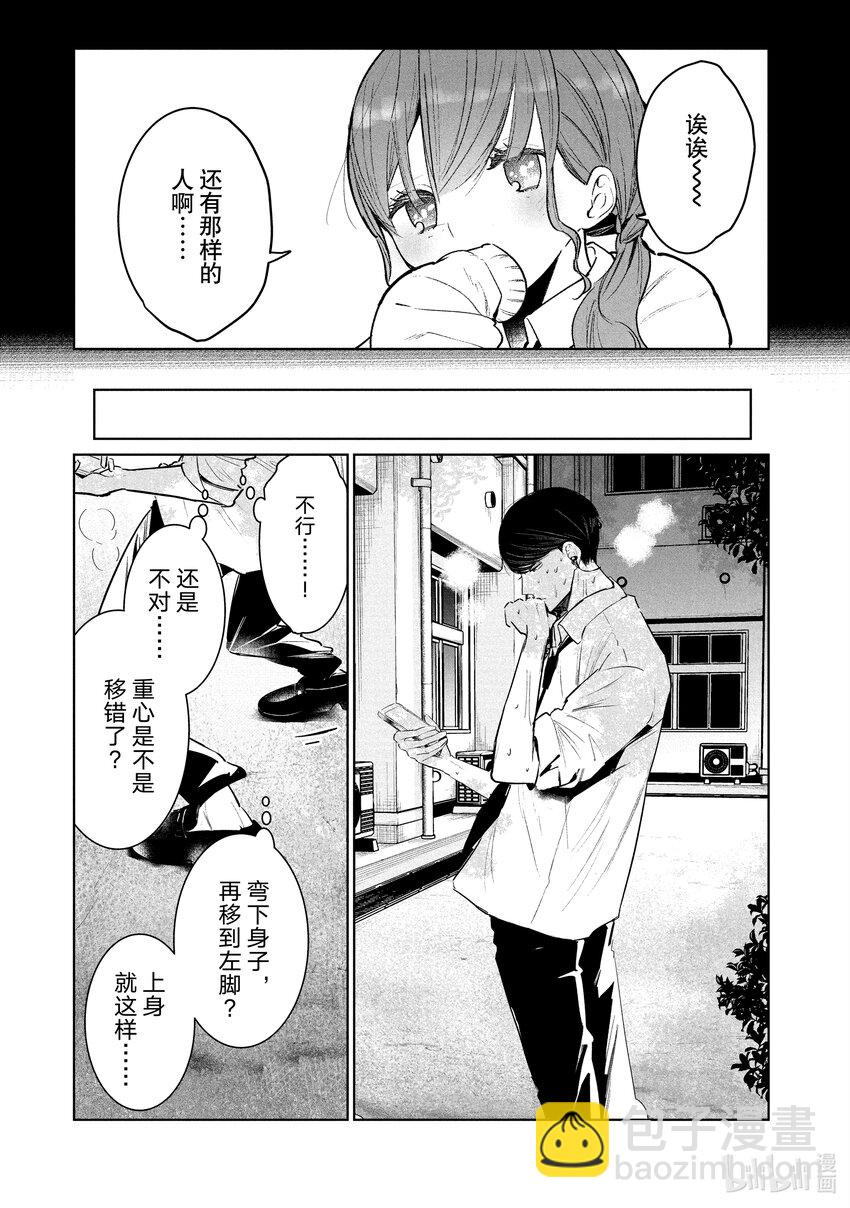 《绝妙舞步》34 offer 第13页