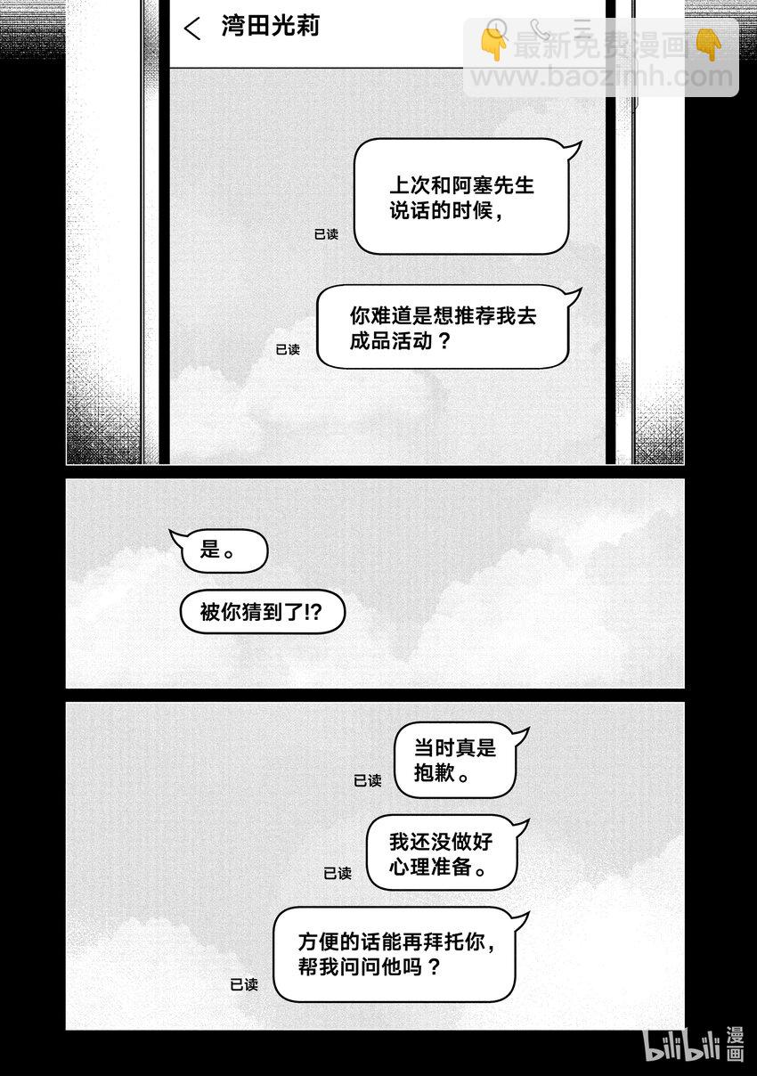 《绝妙舞步》34 offer 第15页