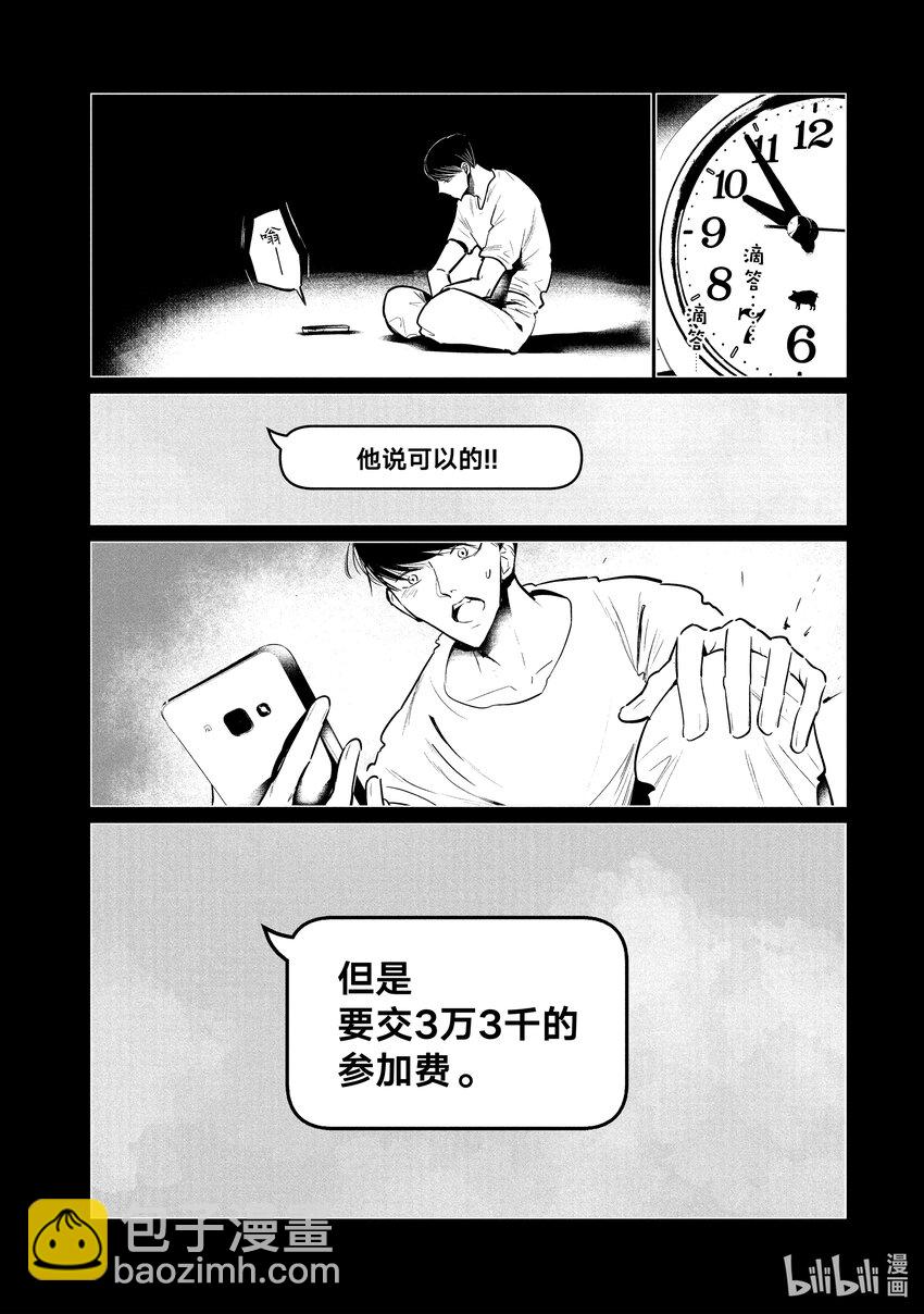 《绝妙舞步》34 offer 第16页