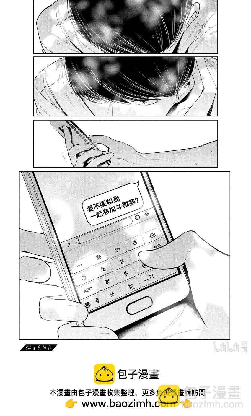 《绝妙舞步》34 offer 第20页