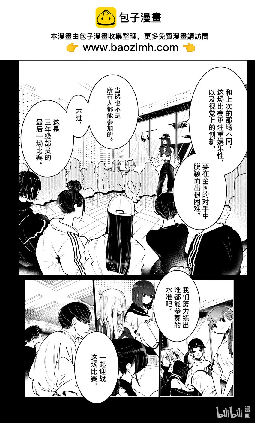 《绝妙舞步》34 offer 第2页