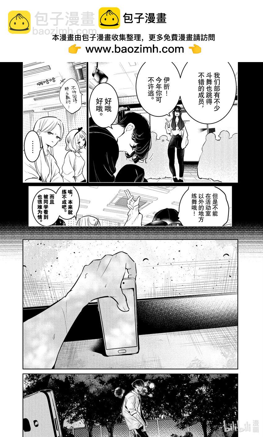 《绝妙舞步》34 offer 第3页
