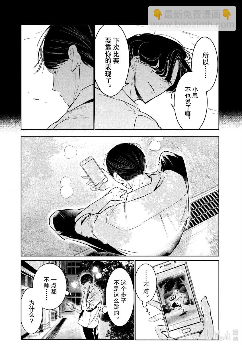 《绝妙舞步》34 offer 第7页