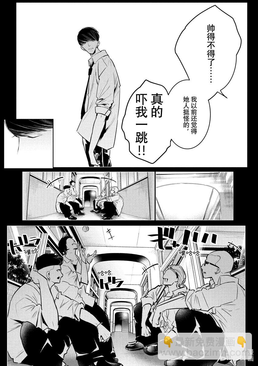 《绝妙舞步》34 offer 第9页