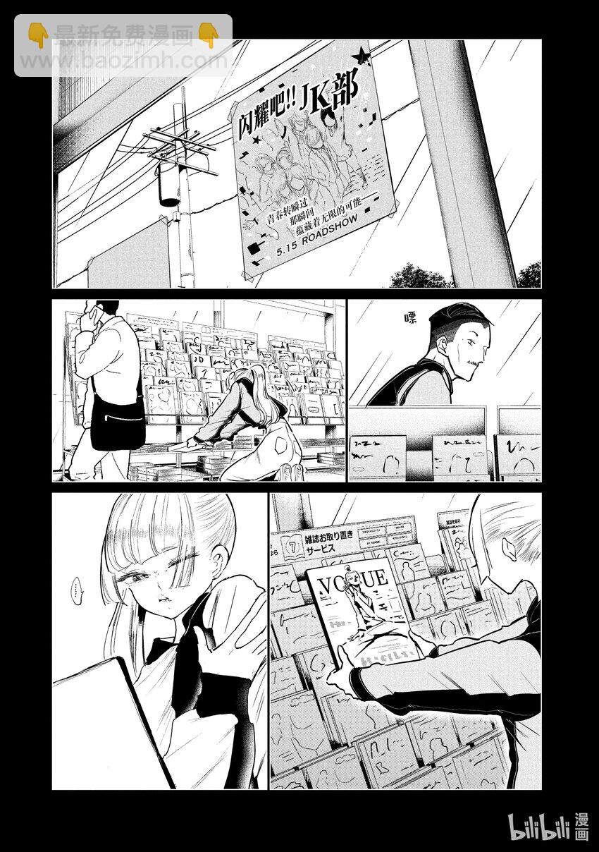 《绝妙舞步》33 湾田同学入学前 第13页