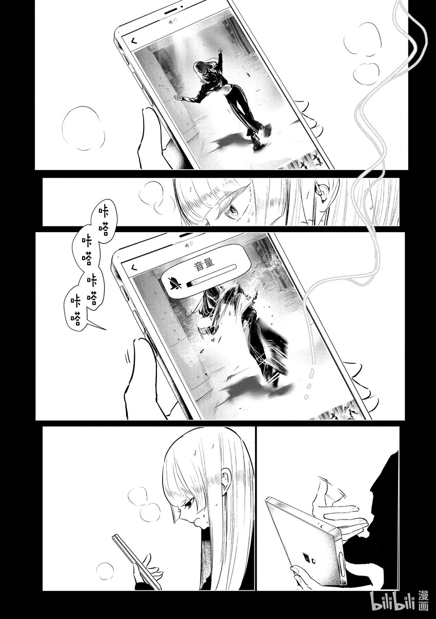 《绝妙舞步》33 湾田同学入学前 第18页