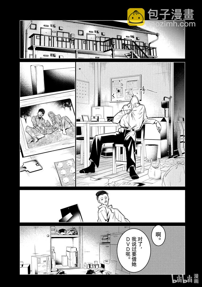 《绝妙舞步》33 湾田同学入学前 第22页
