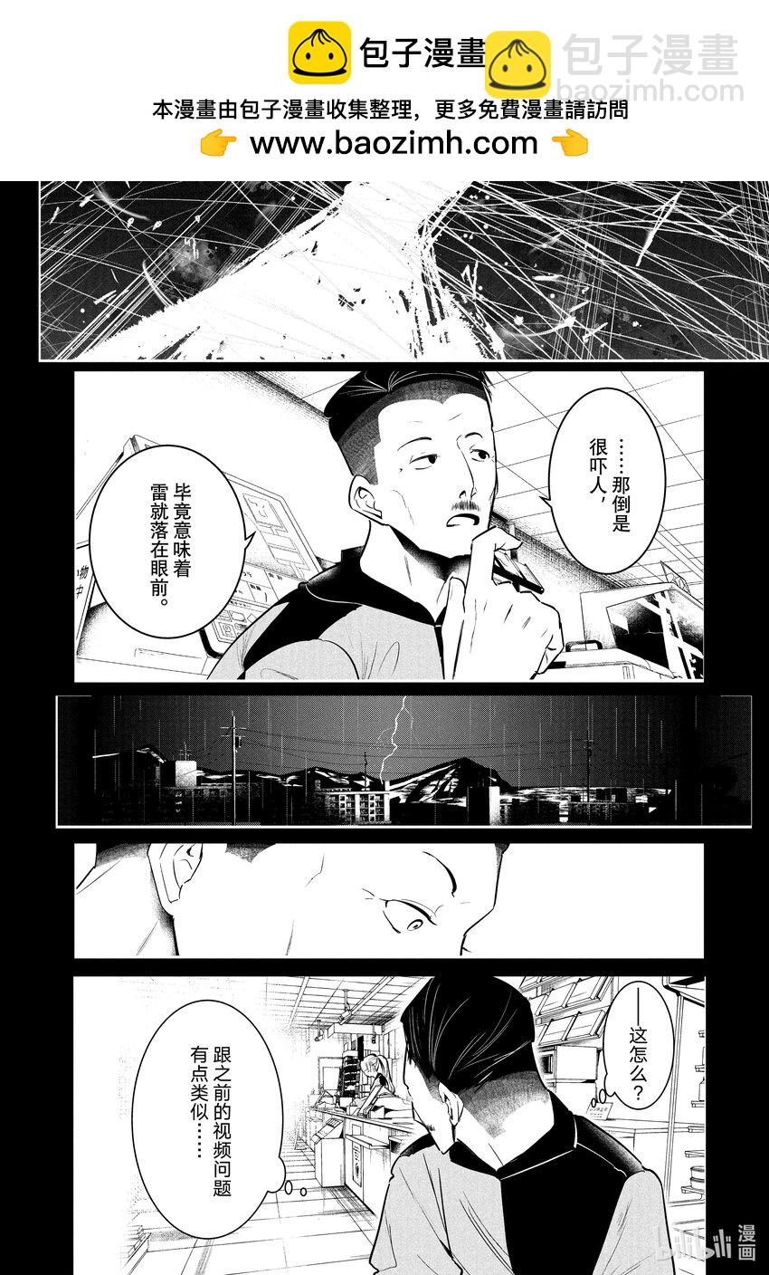 《绝妙舞步》33 湾田同学入学前 第26页