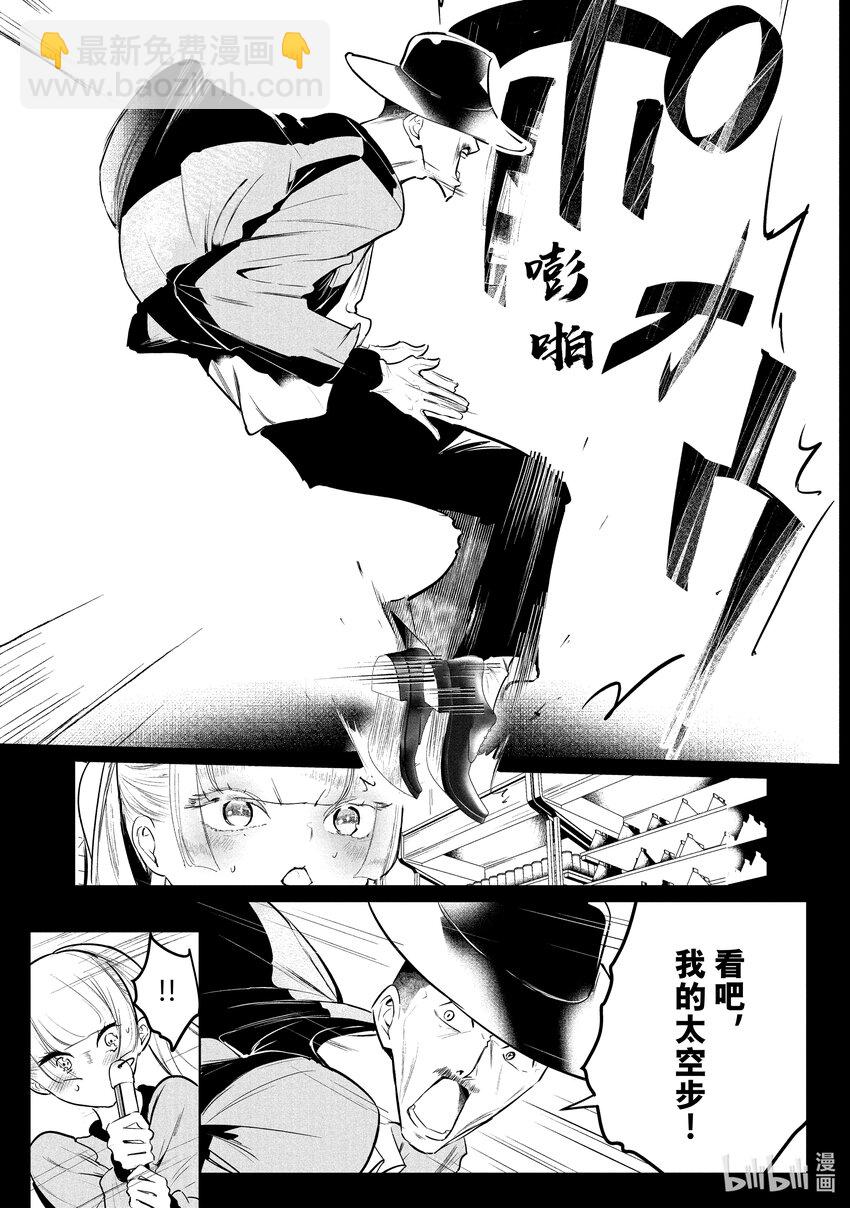 《绝妙舞步》33 湾田同学入学前 第41页
