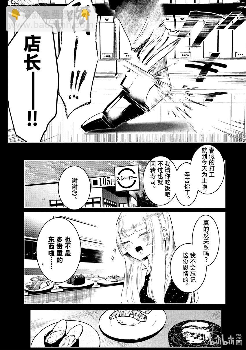 《绝妙舞步》33 湾田同学入学前 第44页