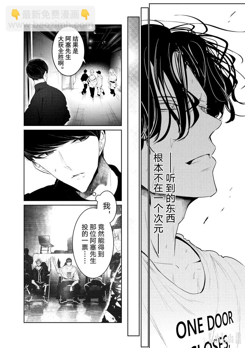 《绝妙舞步》31 首场团队赛 第12页