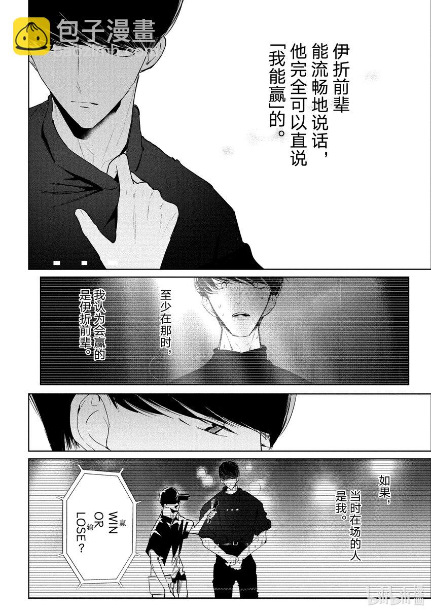 《绝妙舞步》31 首场团队赛 第14页