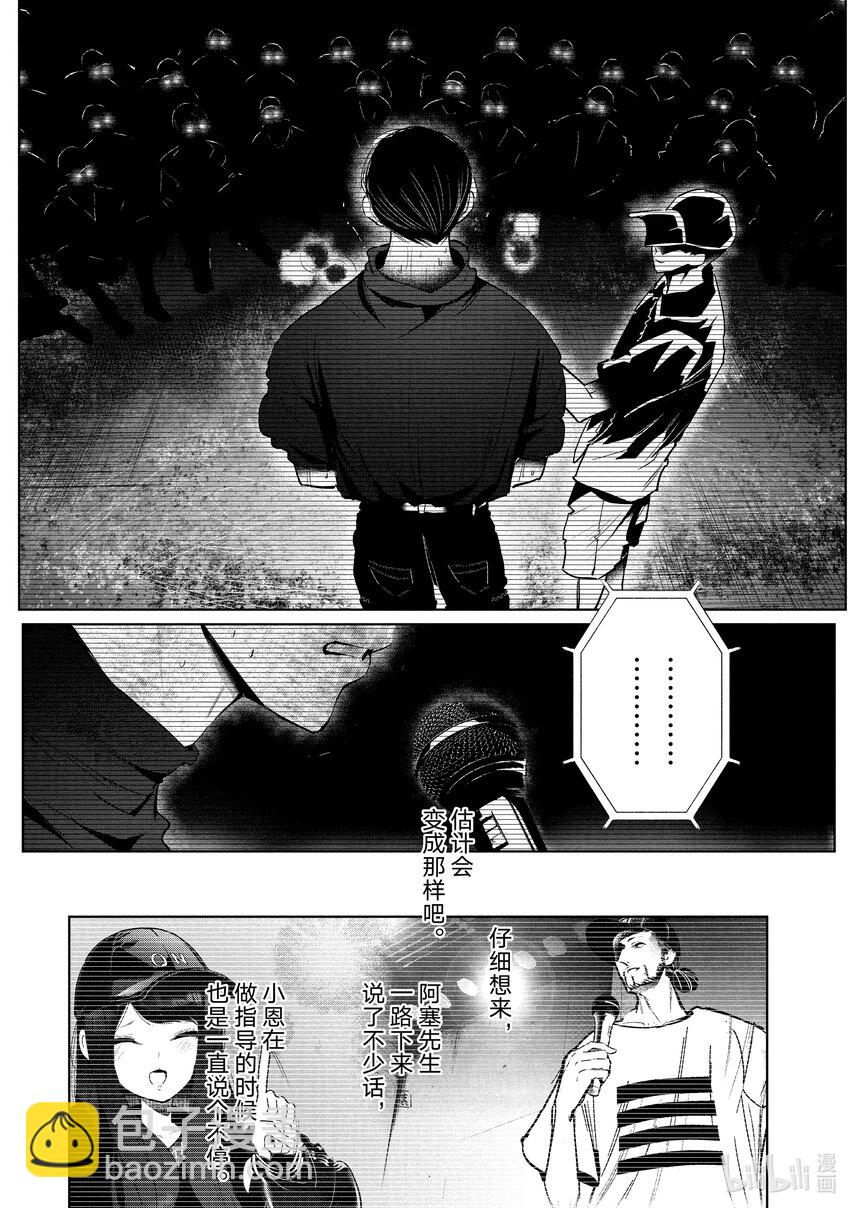 《绝妙舞步》31 首场团队赛 第15页