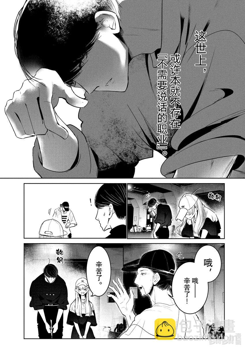 《绝妙舞步》31 首场团队赛 第16页