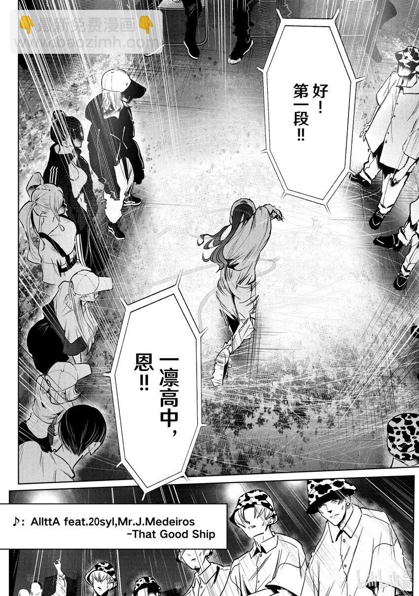 《绝妙舞步》31 首场团队赛 第22页