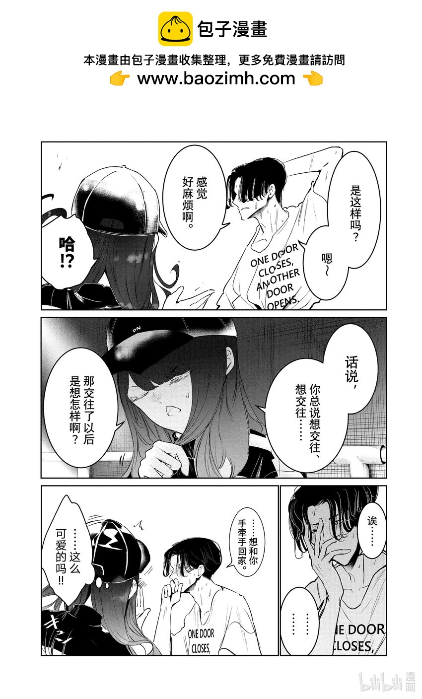 《绝妙舞步》31 首场团队赛 第2页
