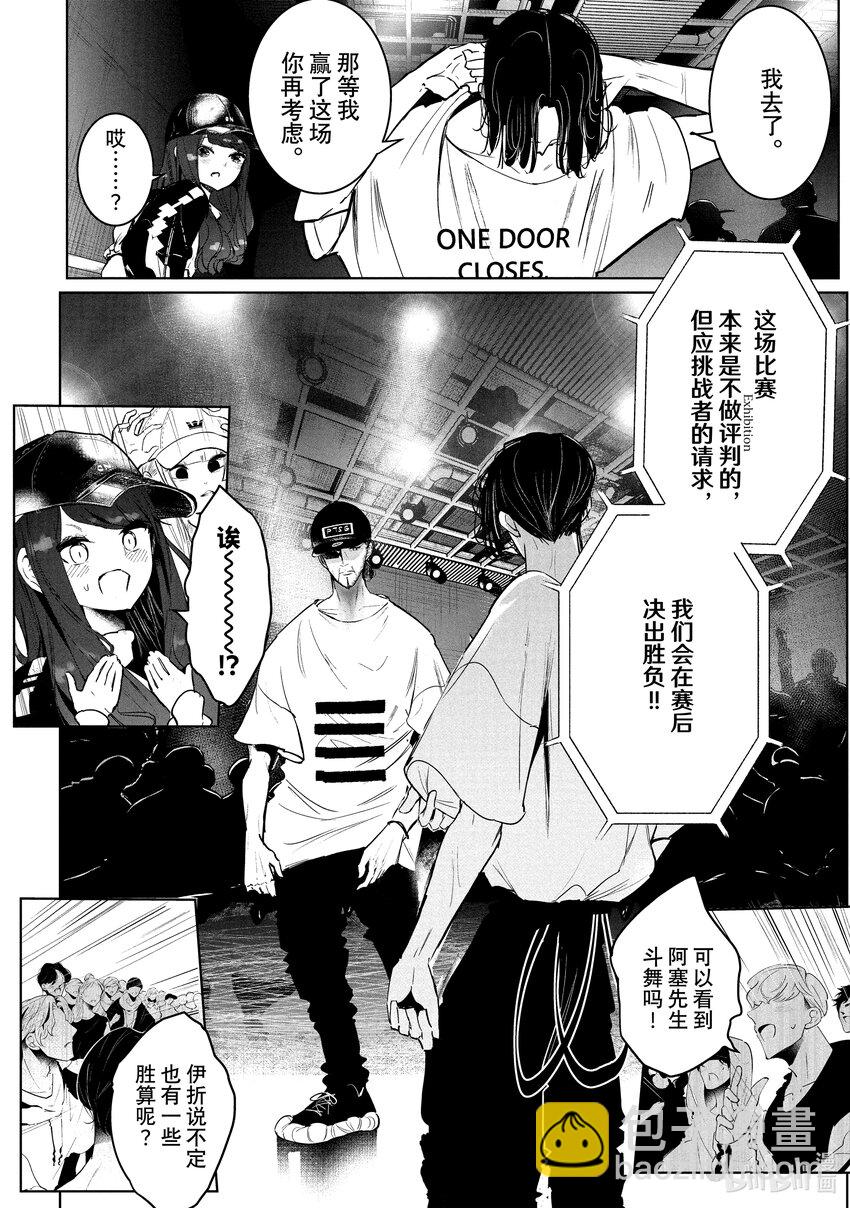 《绝妙舞步》31 首场团队赛 第4页