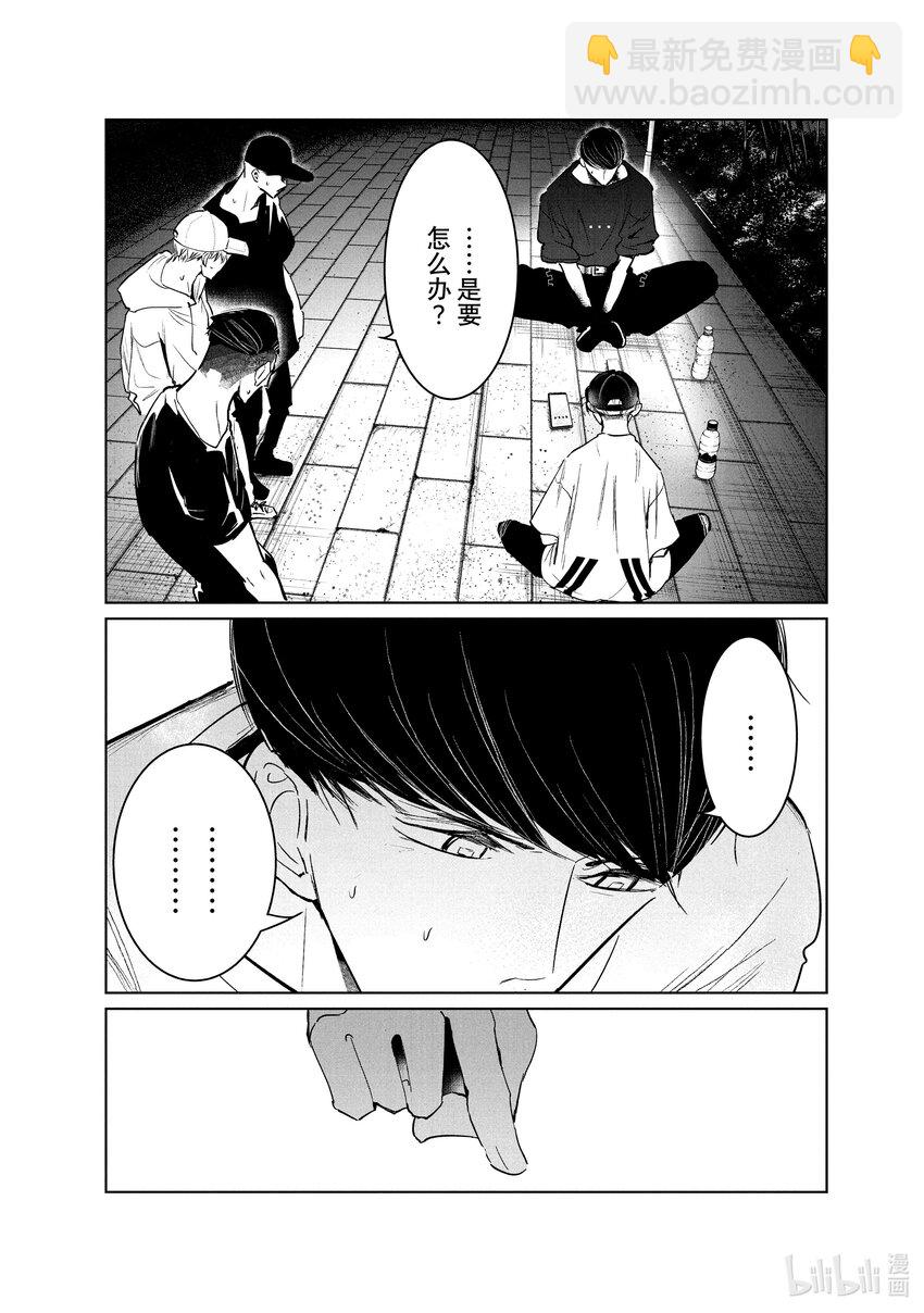 《绝妙舞步》36 Basic 第10页