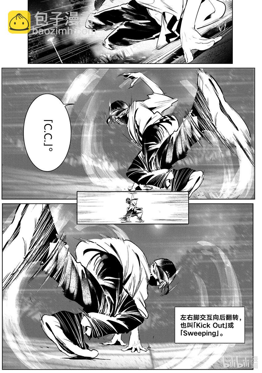 《绝妙舞步》36 Basic 第13页