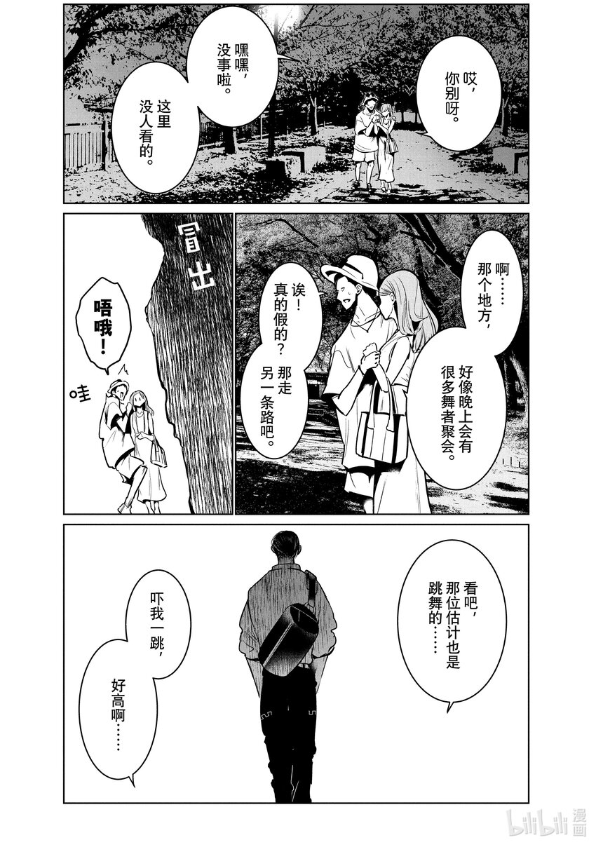 《绝妙舞步》36 Basic 第1页