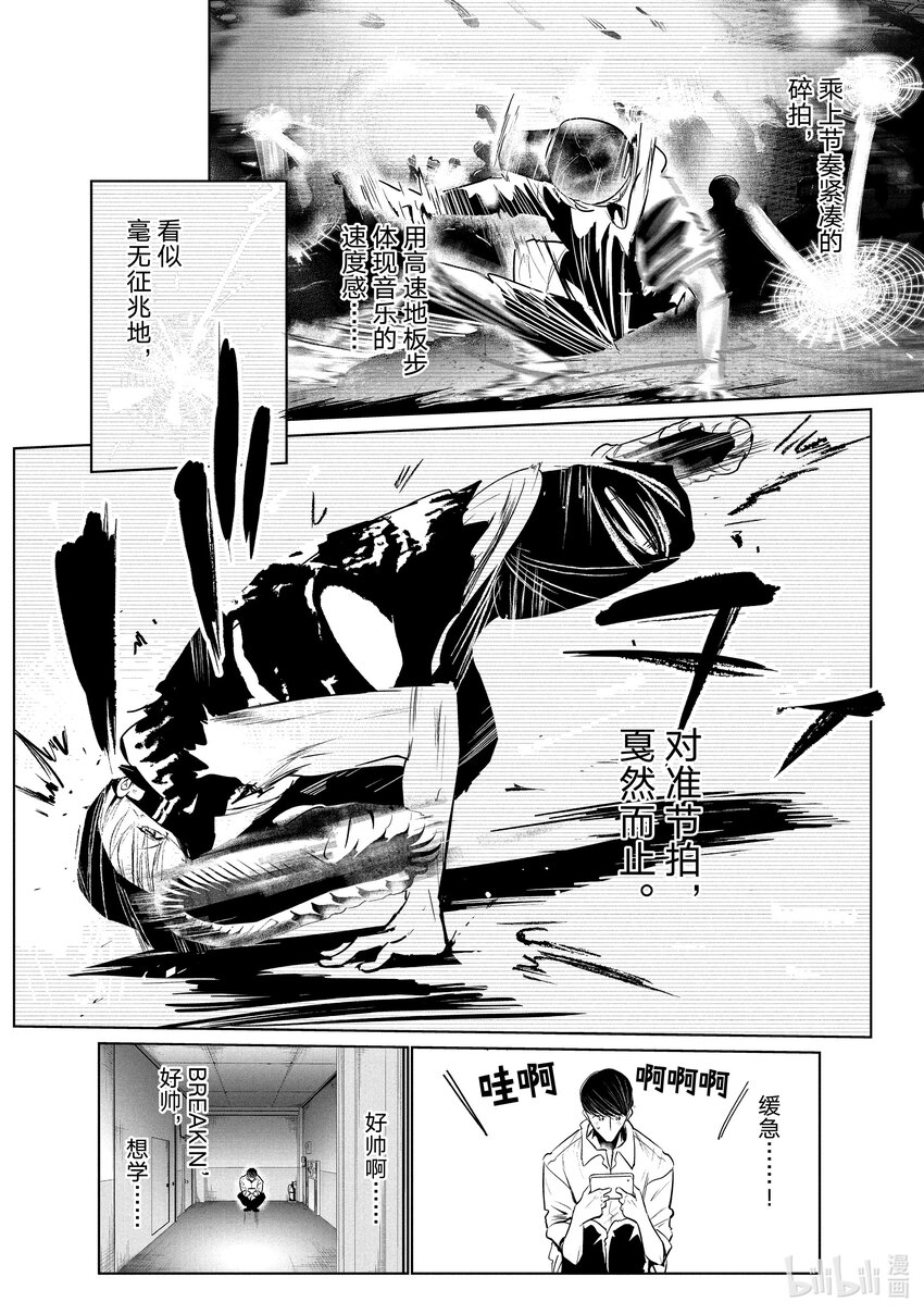 《绝妙舞步》36 Basic 第23页