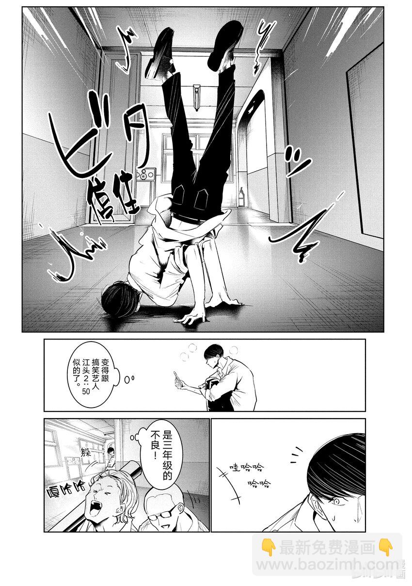 《绝妙舞步》36 Basic 第25页