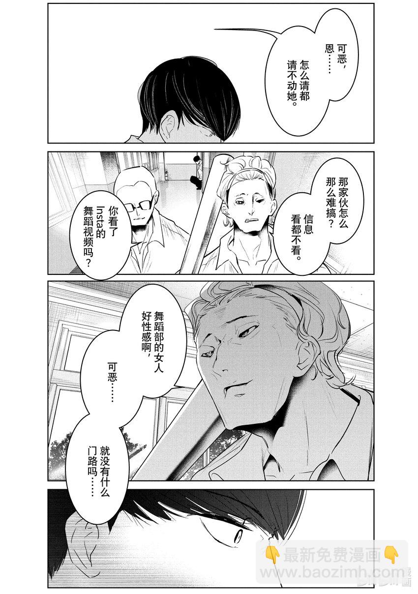 《绝妙舞步》36 Basic 第26页
